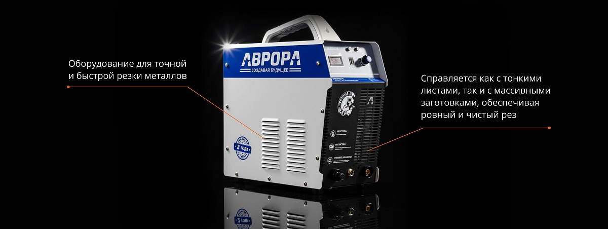 Воздушно-плазменная резка