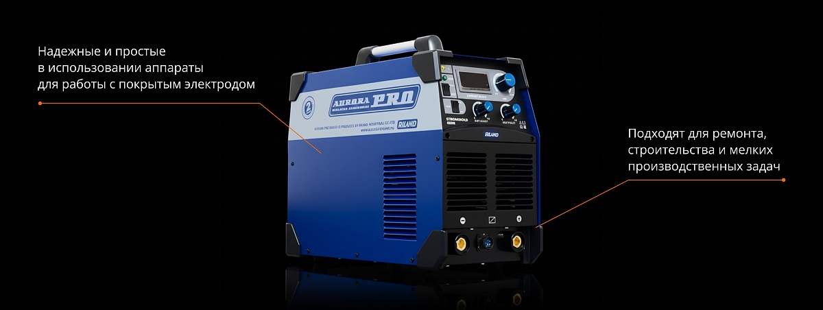 Ручная дуговая сварка (ММА)