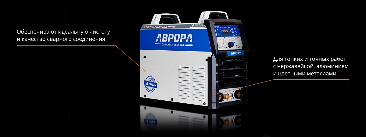 Аргонно-дуговая сварка (TIG)